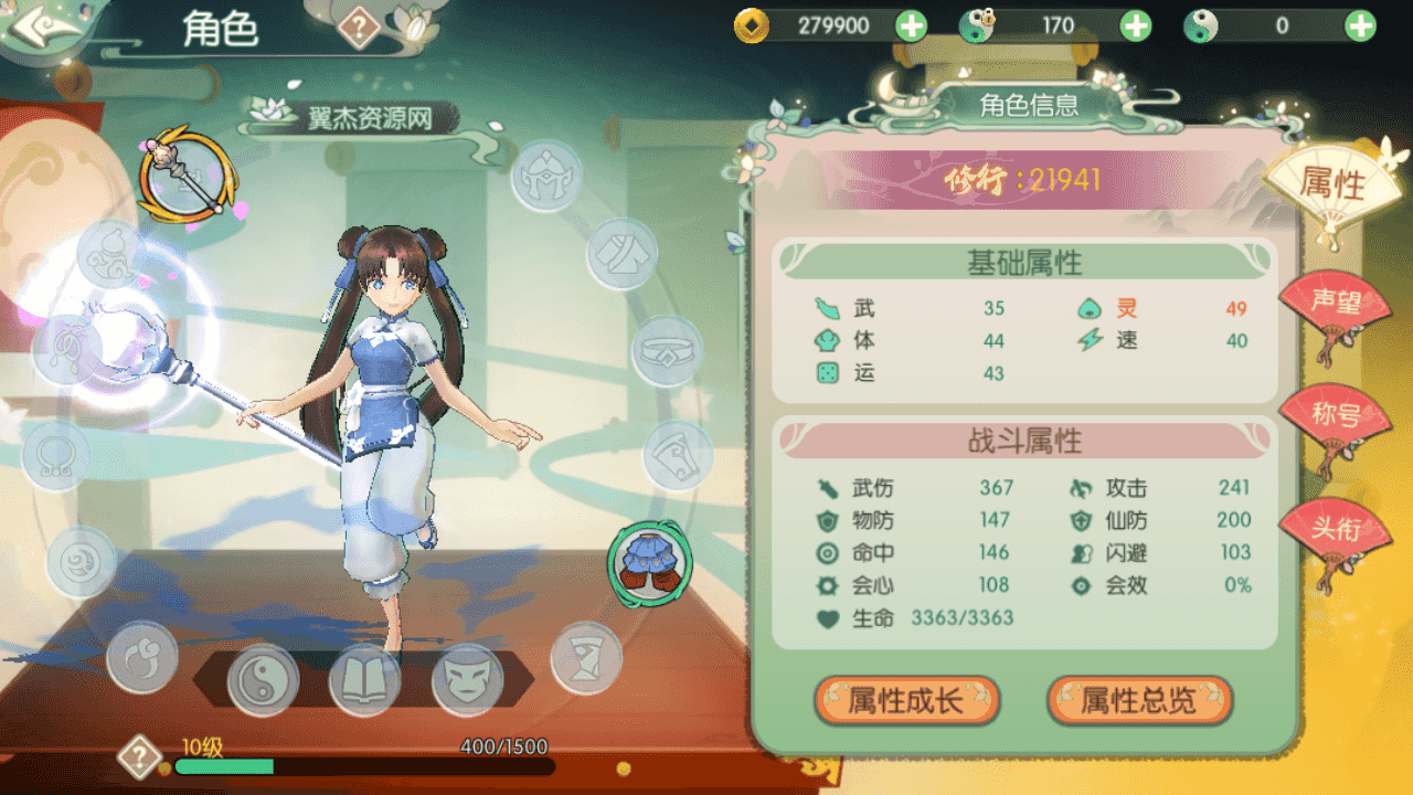 图片[12]-3D新国风MMORPG手游【仙剑奇侠传移动版内购修复版】跨服+安卓+GM授权后台+Linux手工服务端+详细搭建教程