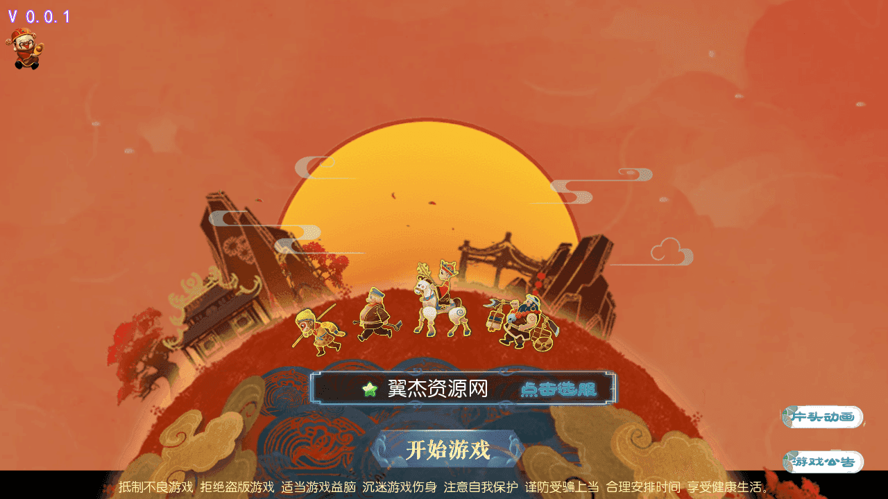 MT3换皮梦幻【梦想西游高清蓝光版】+源码+安卓苹果双端+正确物品GM授权后台+Linux手工服务端+详细搭建教程-翼杰资源网