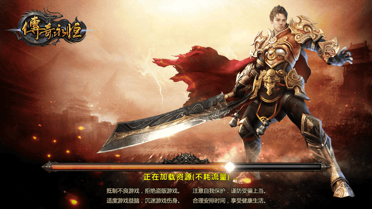 幽冥传奇手游【问鼎九州】+安卓+GM授权后台+运营后台+win半自动修改端+详细搭建教程-翼杰资源网