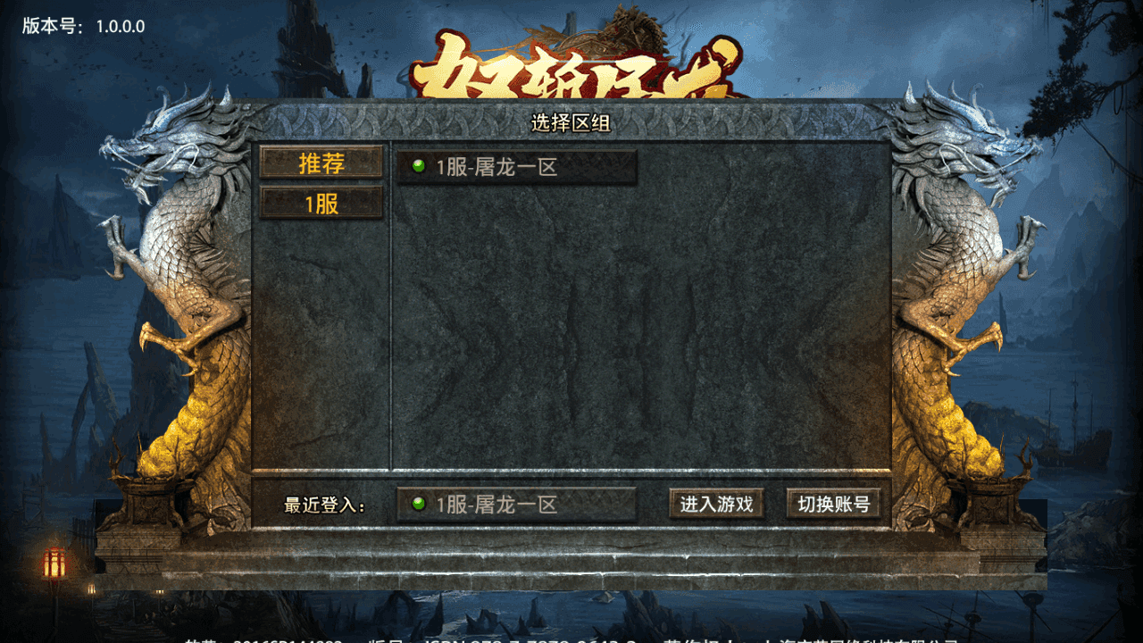 幽冥传奇手游【怒斩屠龙传奇单职业】+安卓苹果双端+GM授权后台+运营后台+WIN端+详细搭建教程-翼杰资源网