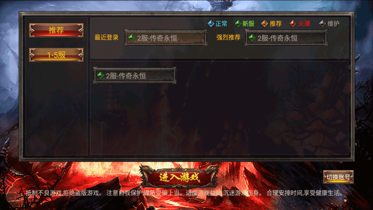 图片[2]-幽冥传奇手游【问鼎九州】+安卓+GM授权后台+运营后台+win半自动修改端+详细搭建教程