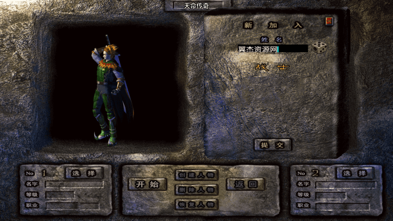 图片[2]-战神引擎传奇手游【神墓单职业七大陆】+安卓苹果双端+GM物品后台+Win半自动端+详细搭建教程