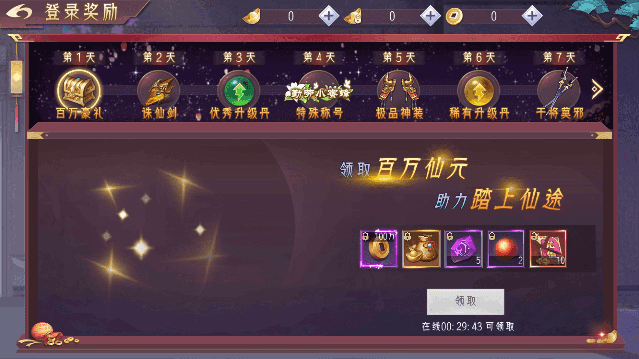 图片[3]-唯美3D仙侠手游【逆见苍穹2-剑舞乾坤多区跨服版】+多区跨服+安卓+GM授权后台+Win半自动修改端+详细搭建教程