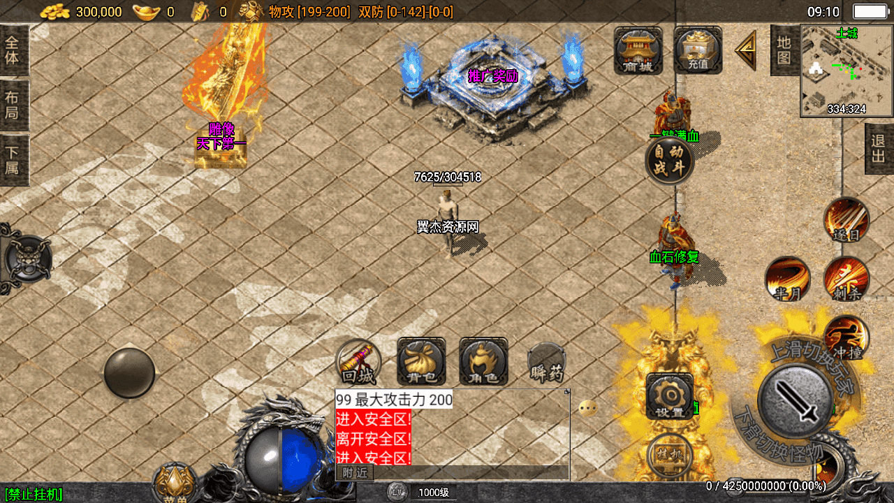 图片[3]-战神引擎传奇手游【神墓单职业七大陆】+安卓苹果双端+GM物品后台+Win半自动端+详细搭建教程