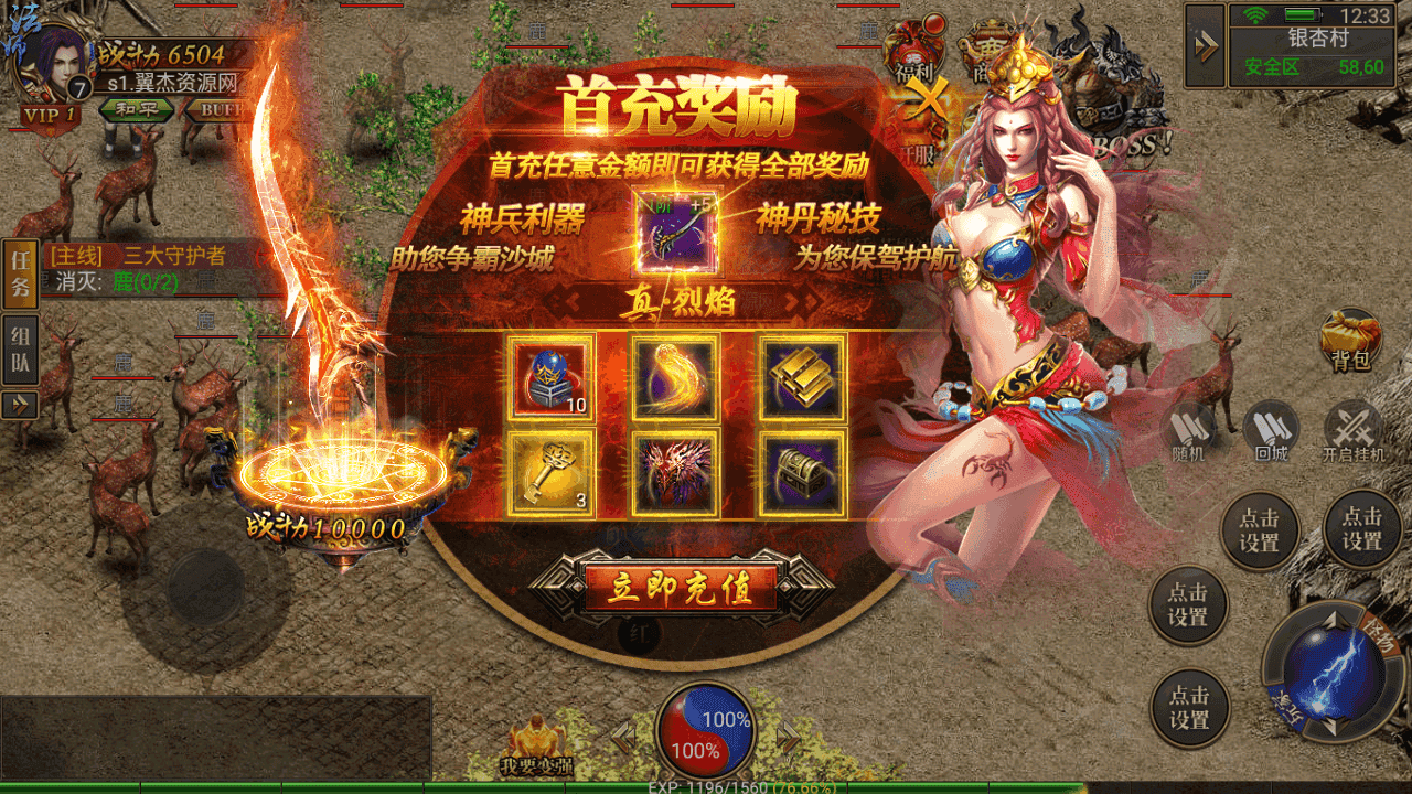 图片[4]-幽冥传奇手游【问鼎九州】+安卓+GM授权后台+运营后台+win半自动修改端+详细搭建教程