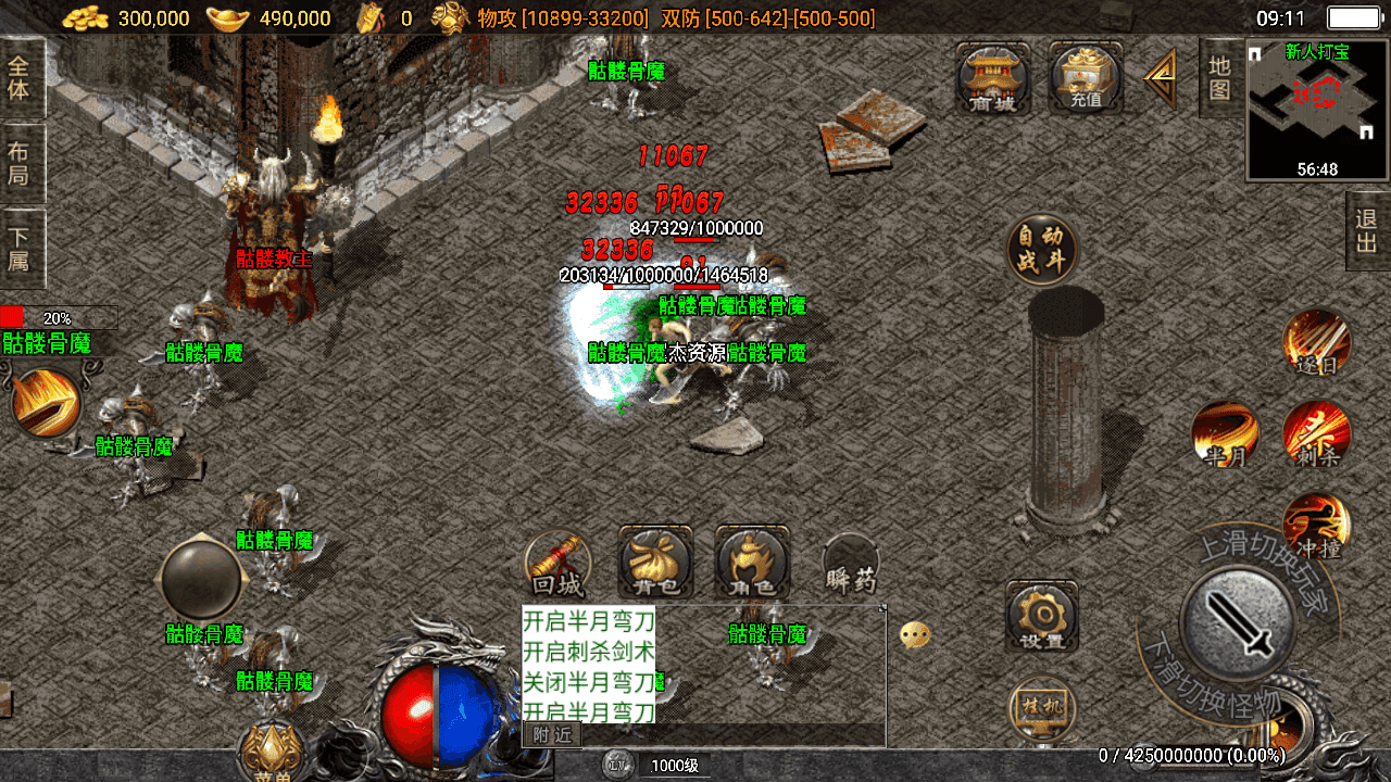 图片[4]-战神引擎传奇手游【神墓单职业七大陆】+安卓苹果双端+GM物品后台+Win半自动端+详细搭建教程