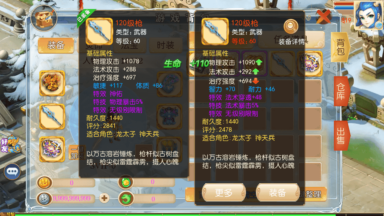 图片[5]-MT3换皮梦幻【梦想西游高清蓝光版】+源码+安卓苹果双端+正确物品GM授权后台+Linux手工服务端+详细搭建教程