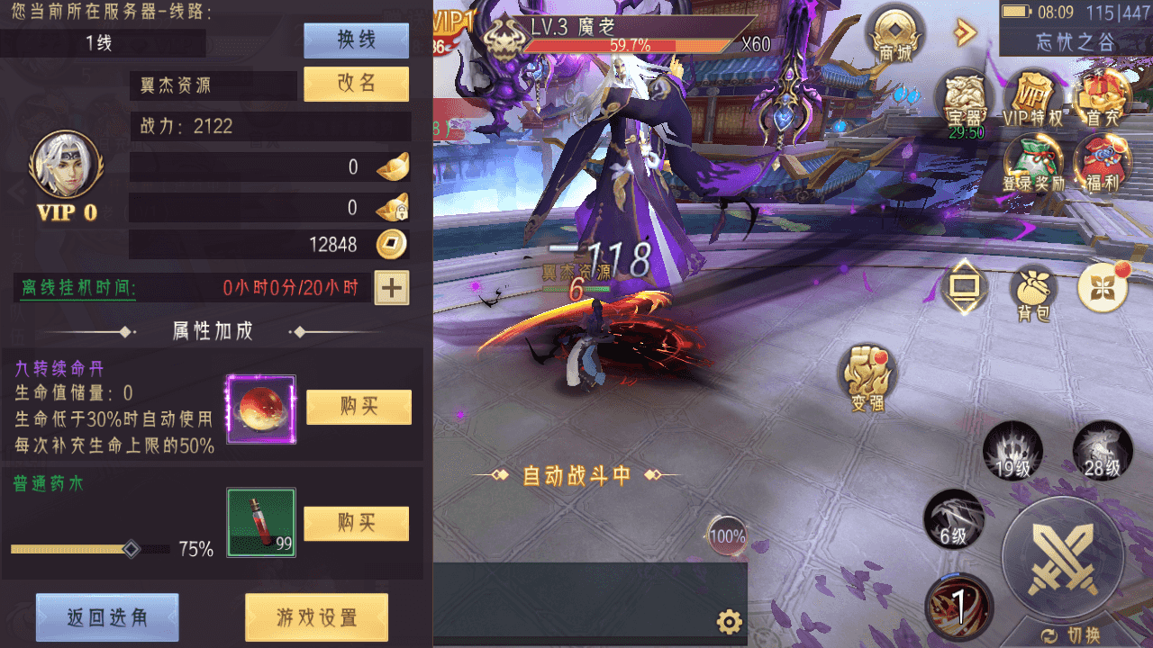 图片[5]-唯美3D仙侠手游【逆见苍穹2-剑舞乾坤多区跨服版】+多区跨服+安卓+GM授权后台+Win半自动修改端+详细搭建教程