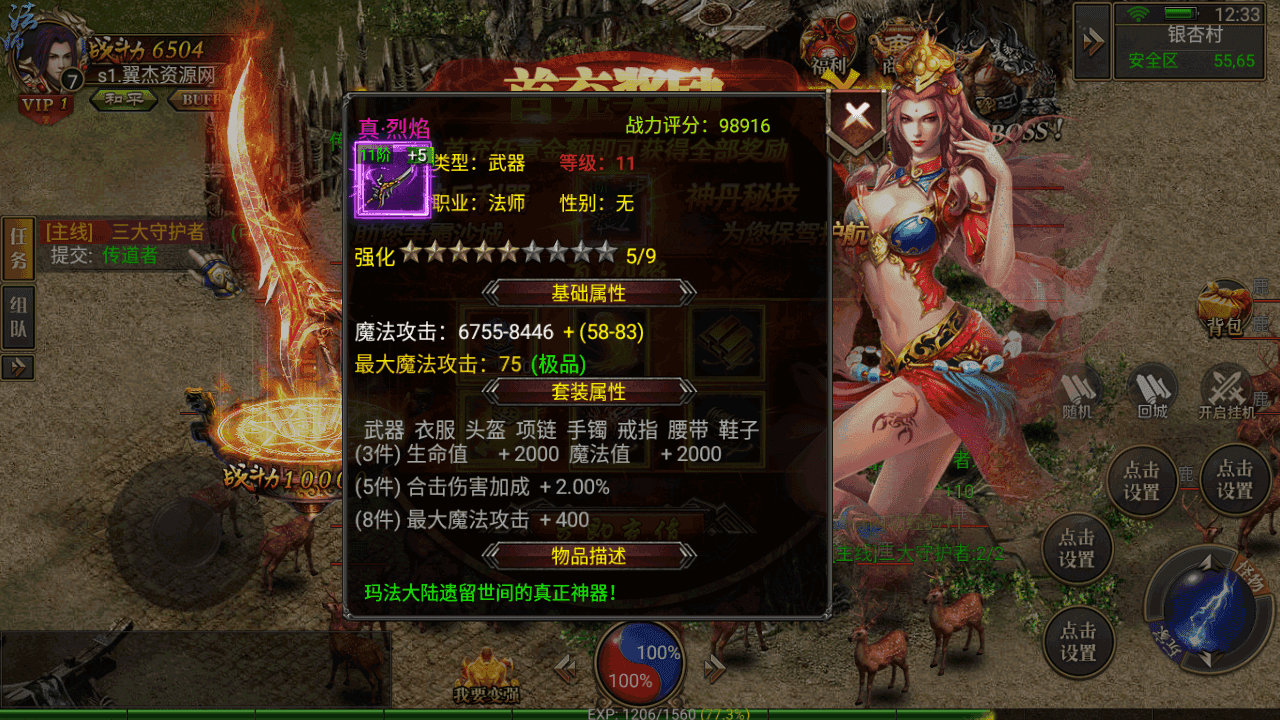 图片[5]-幽冥传奇手游【问鼎九州】+安卓+GM授权后台+运营后台+win半自动修改端+详细搭建教程