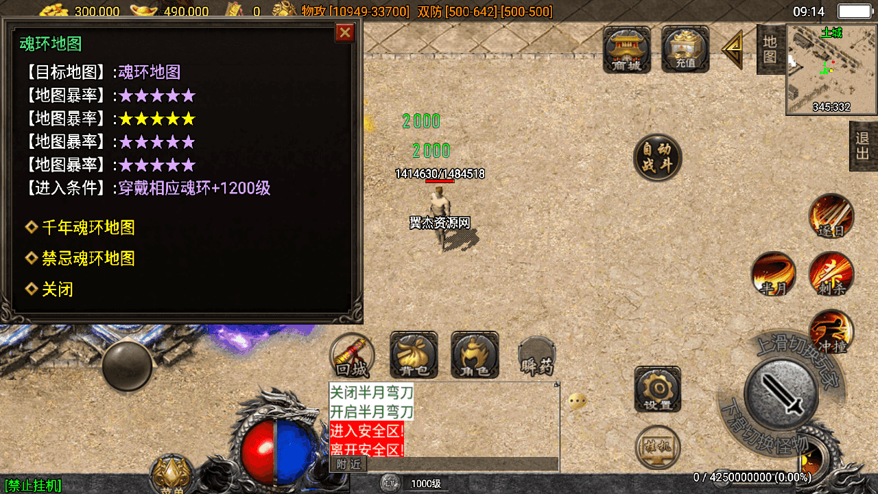 图片[5]-战神引擎传奇手游【神墓单职业七大陆】+安卓苹果双端+GM物品后台+Win半自动端+详细搭建教程