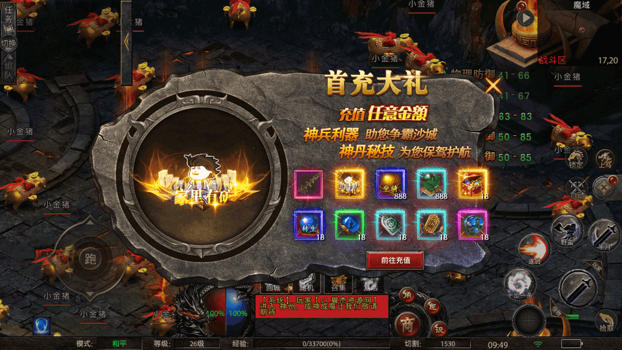 图片[6]-幽冥传奇手游【怒斩屠龙传奇单职业】+安卓苹果双端+GM授权后台+运营后台+WIN端+详细搭建教程