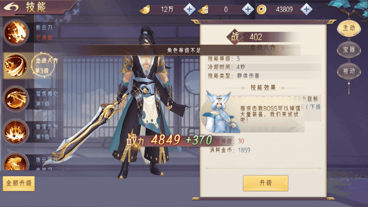 图片[6]-唯美3D仙侠手游【逆见苍穹2-剑舞乾坤多区跨服版】+多区跨服+安卓+GM授权后台+Win半自动修改端+详细搭建教程