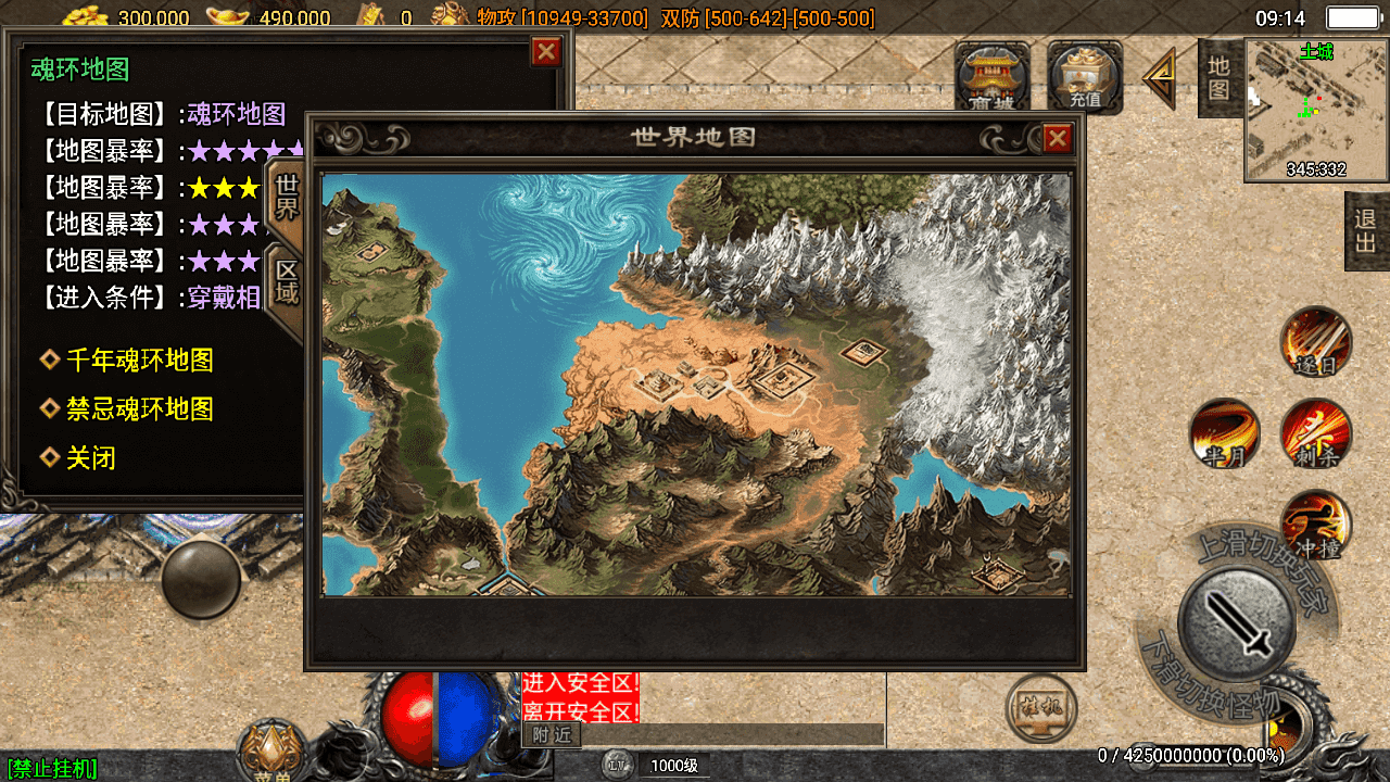 图片[6]-战神引擎传奇手游【神墓单职业七大陆】+安卓苹果双端+GM物品后台+Win半自动端+详细搭建教程