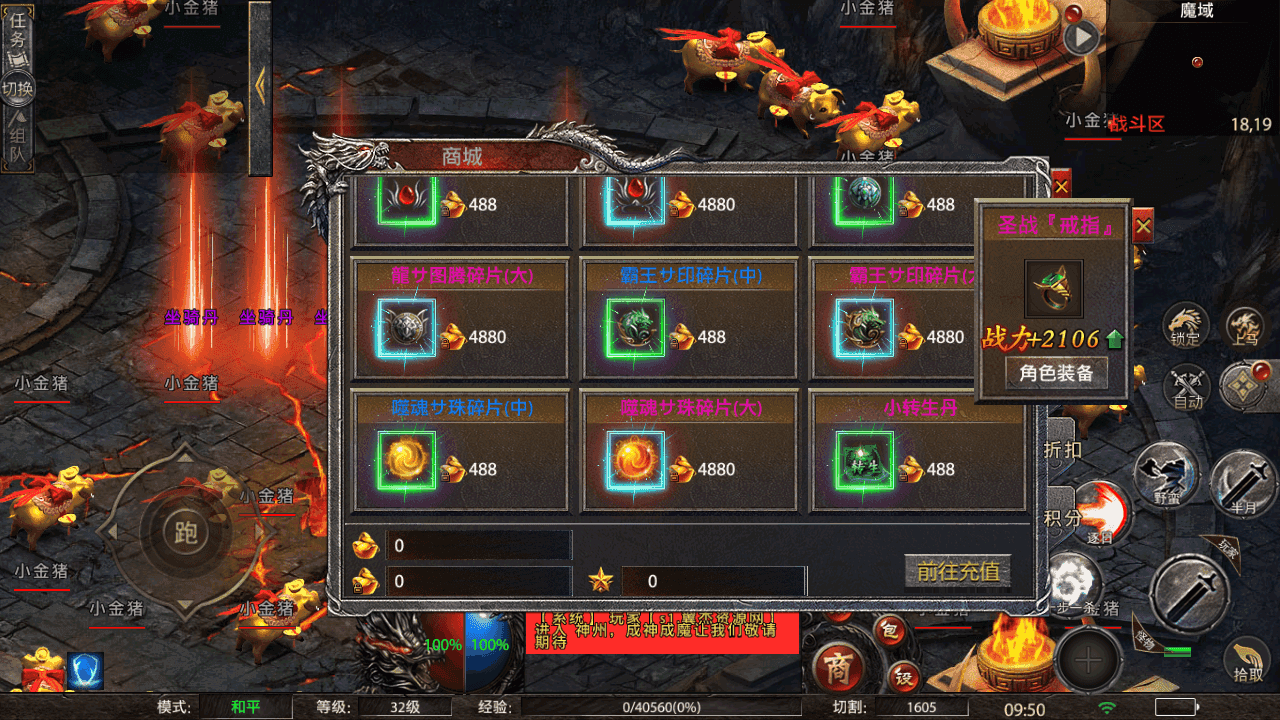 图片[7]-幽冥传奇手游【怒斩屠龙传奇单职业】+安卓苹果双端+GM授权后台+运营后台+WIN端+详细搭建教程