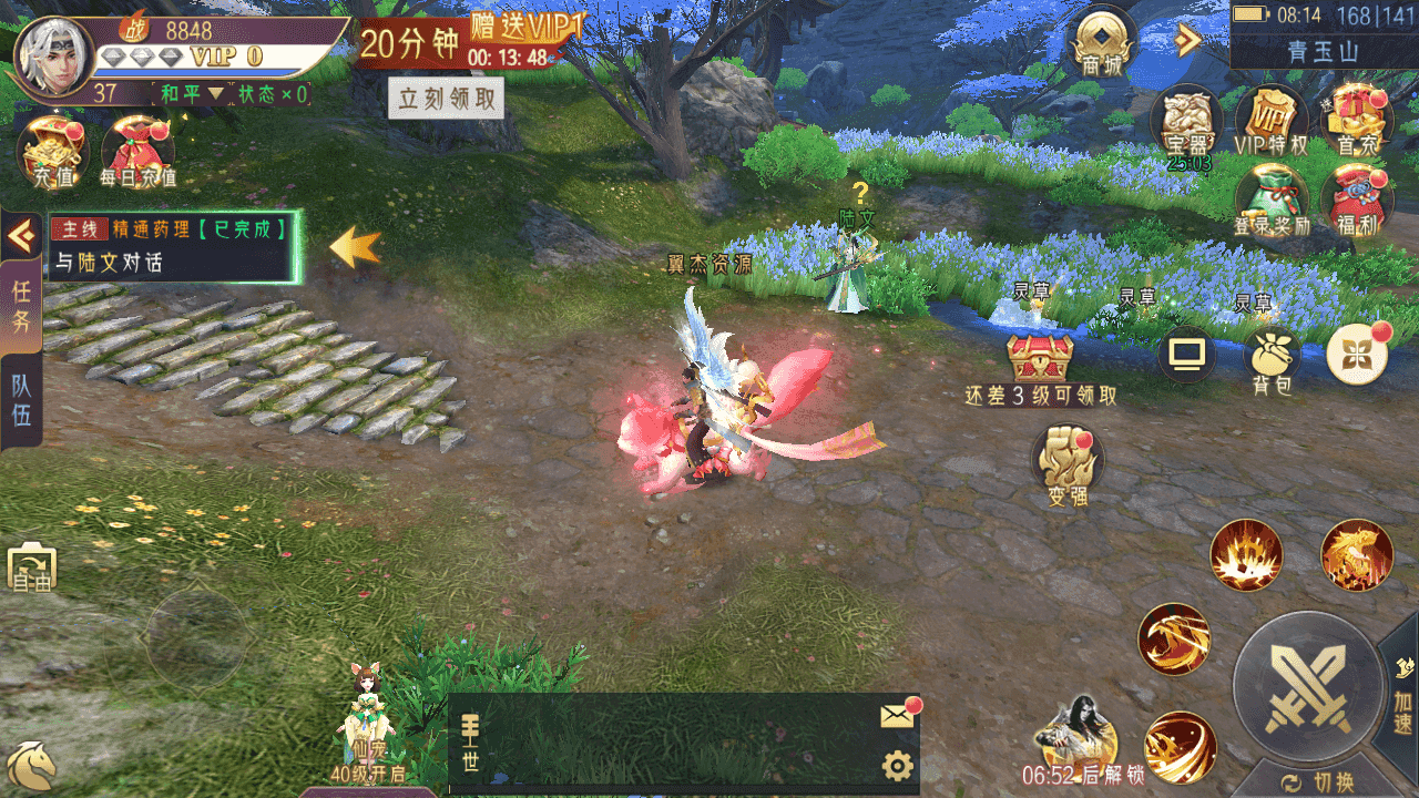 图片[7]-唯美3D仙侠手游【逆见苍穹2-剑舞乾坤多区跨服版】+多区跨服+安卓+GM授权后台+Win半自动修改端+详细搭建教程