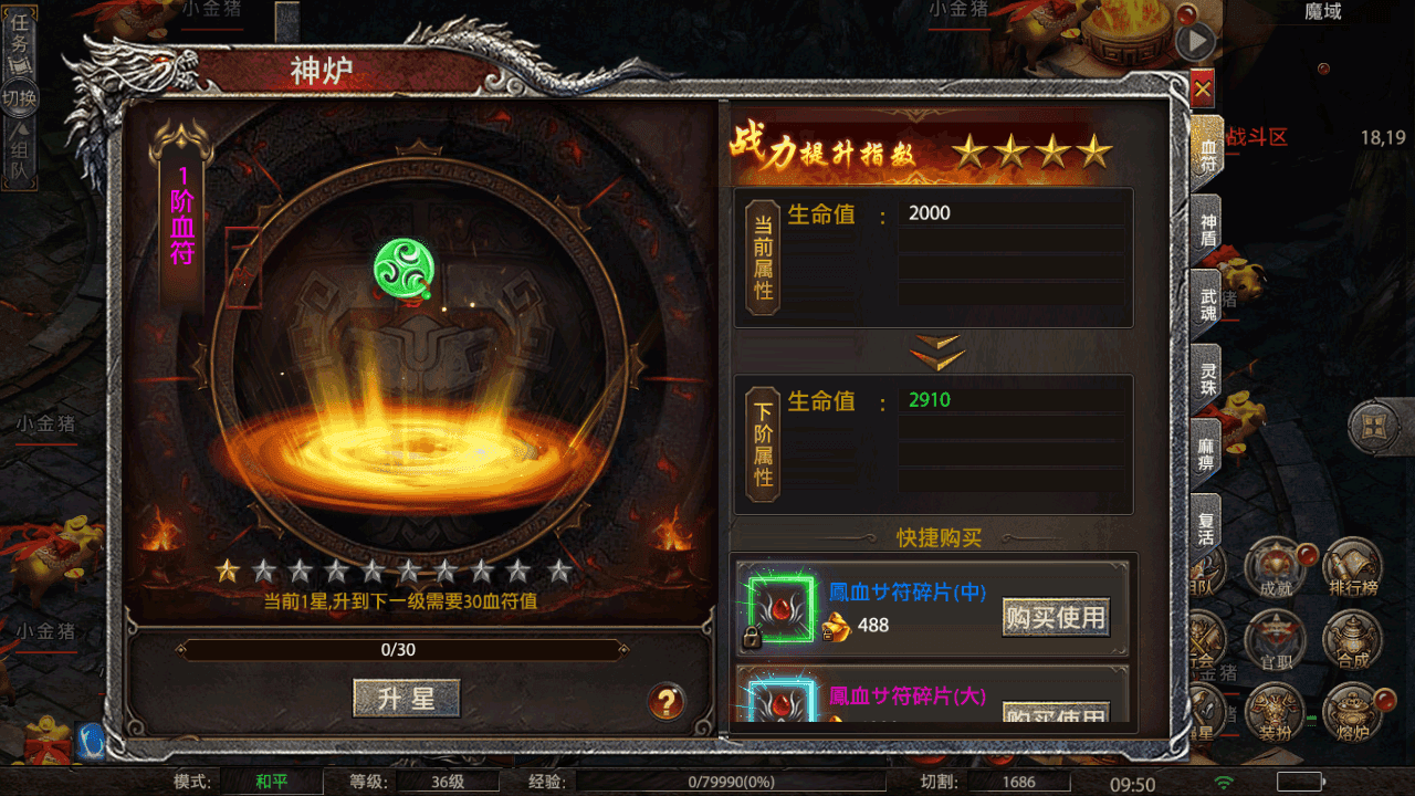 图片[8]-幽冥传奇手游【怒斩屠龙传奇单职业】+安卓苹果双端+GM授权后台+运营后台+WIN端+详细搭建教程