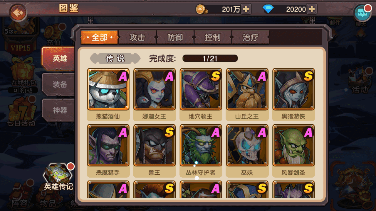 图片[8]-典藏回合卡牌手游【刀塔传奇2】+安卓苹果双端+运营后台+WIN手工端+详细搭建教程