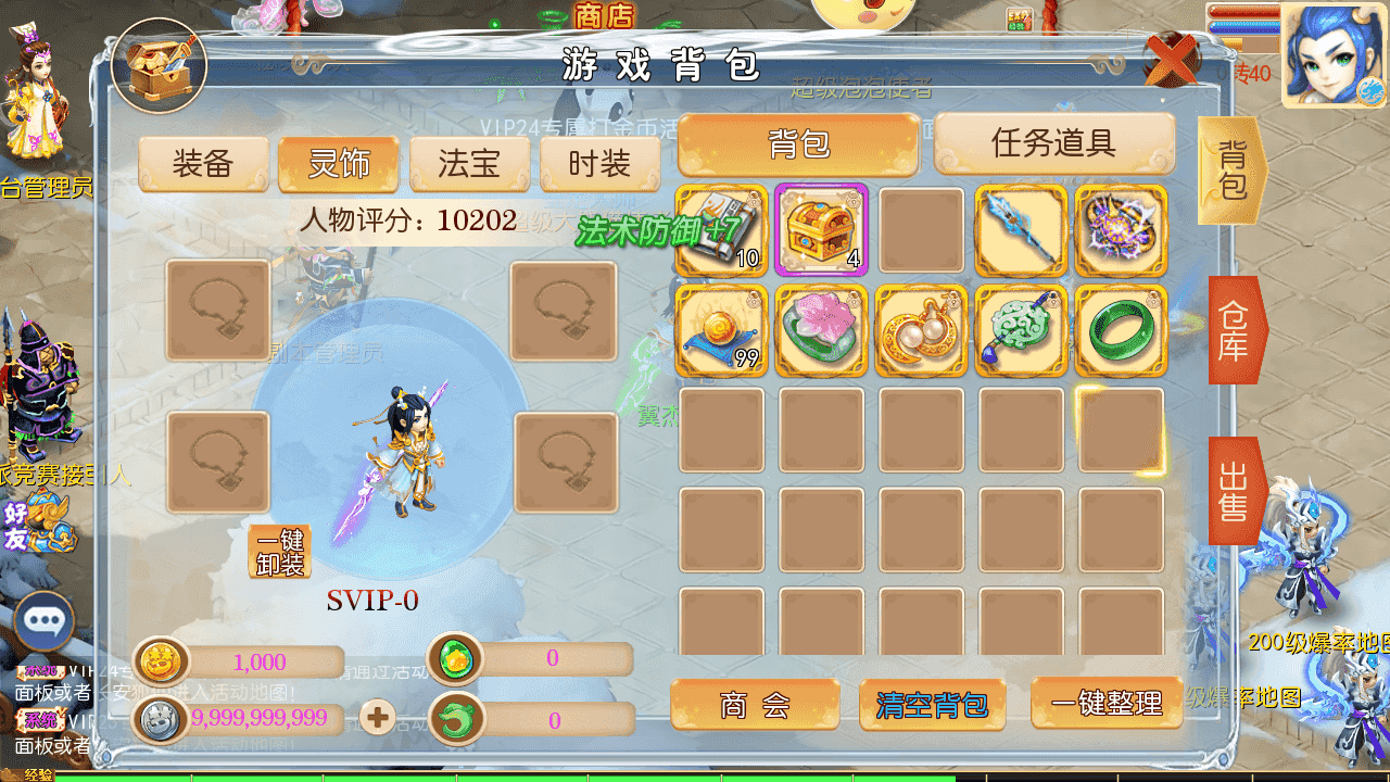 图片[8]-MT3换皮梦幻【梦想西游高清蓝光版】+源码+安卓苹果双端+正确物品GM授权后台+Linux手工服务端+详细搭建教程