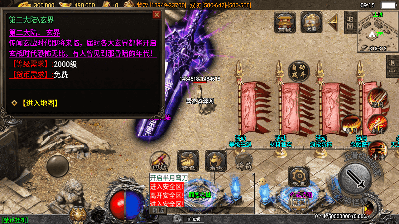 图片[7]-战神引擎传奇手游【神墓单职业七大陆】+安卓苹果双端+GM物品后台+Win半自动端+详细搭建教程