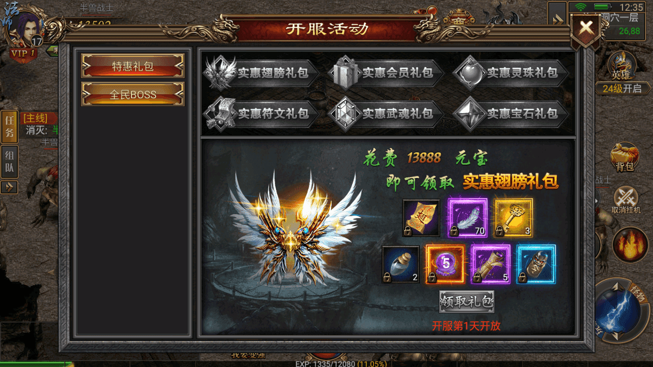 图片[7]-幽冥传奇手游【问鼎九州】+安卓+GM授权后台+运营后台+win半自动修改端+详细搭建教程