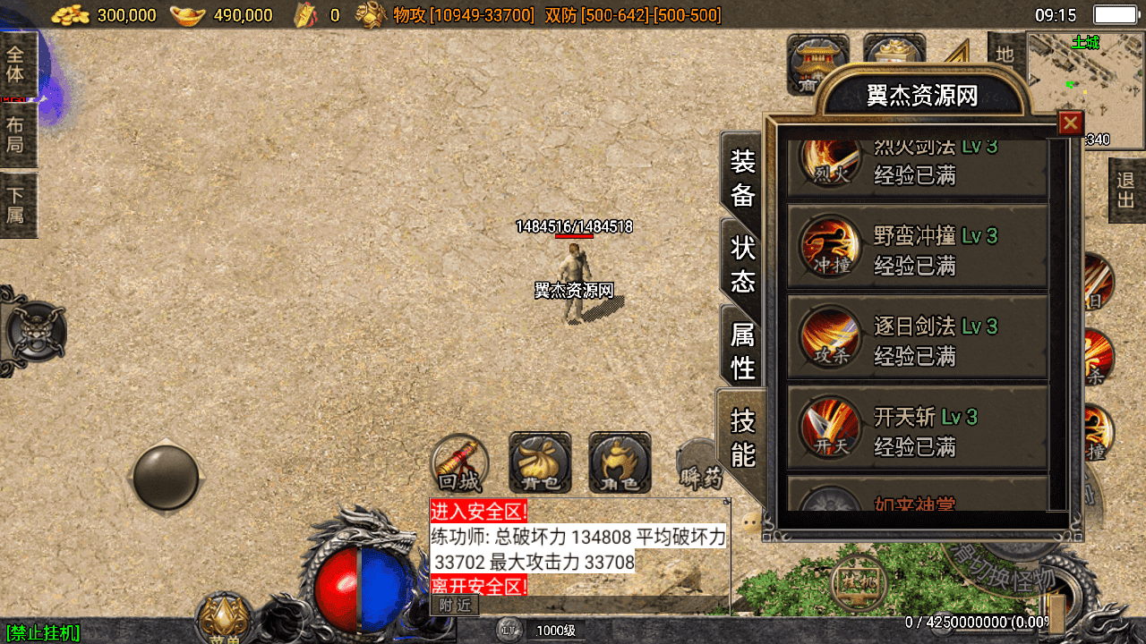 图片[8]-战神引擎传奇手游【神墓单职业七大陆】+安卓苹果双端+GM物品后台+Win半自动端+详细搭建教程