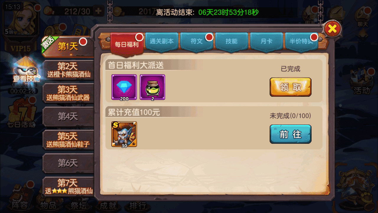 图片[10]-典藏回合卡牌手游【刀塔传奇2】+安卓苹果双端+运营后台+WIN手工端+详细搭建教程