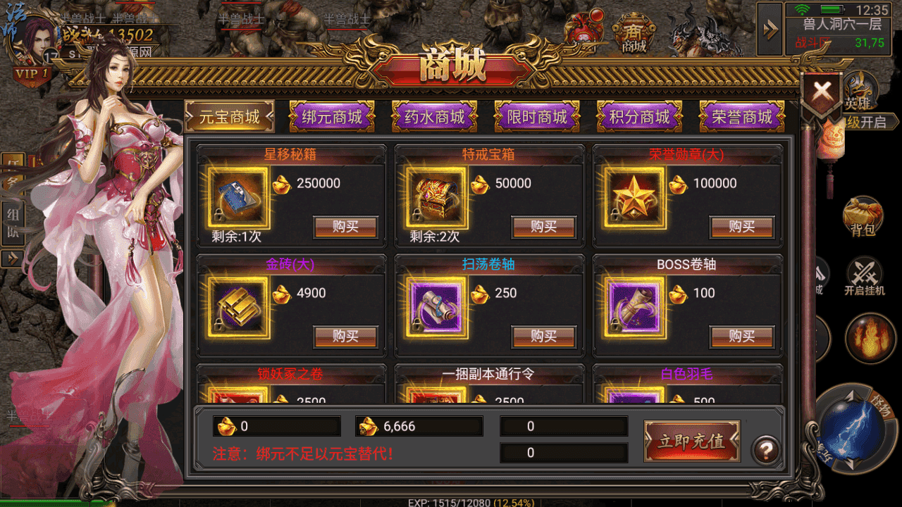 图片[8]-幽冥传奇手游【问鼎九州】+安卓+GM授权后台+运营后台+win半自动修改端+详细搭建教程