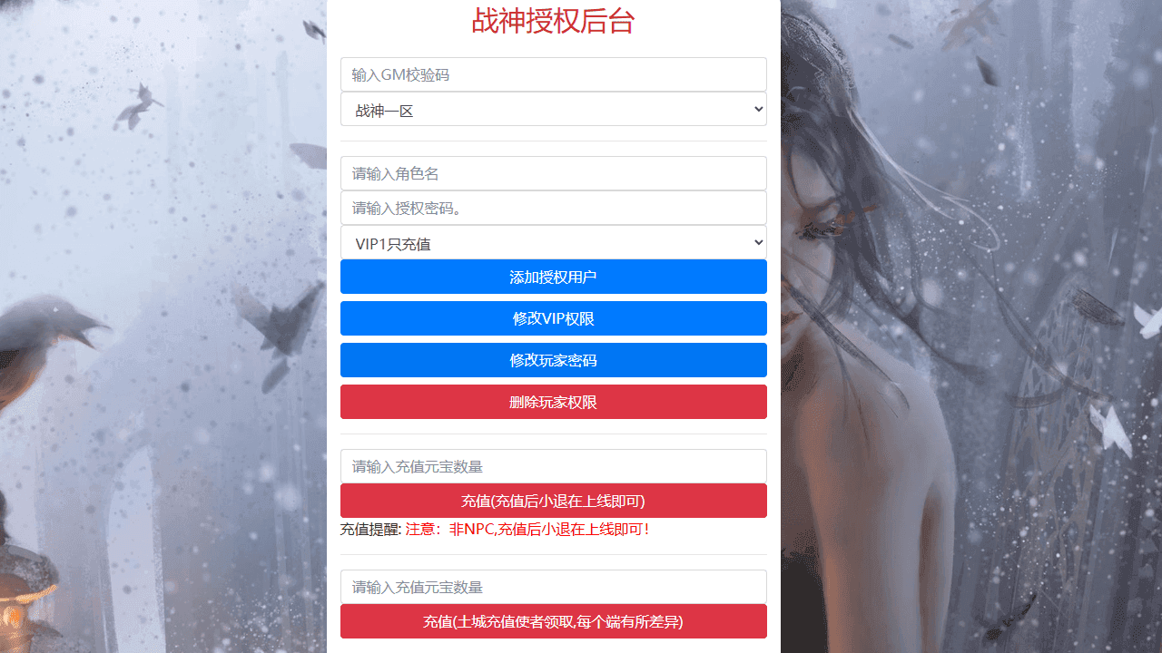图片[9]-战神引擎传奇手游【神墓单职业七大陆】+安卓苹果双端+GM物品后台+Win半自动端+详细搭建教程