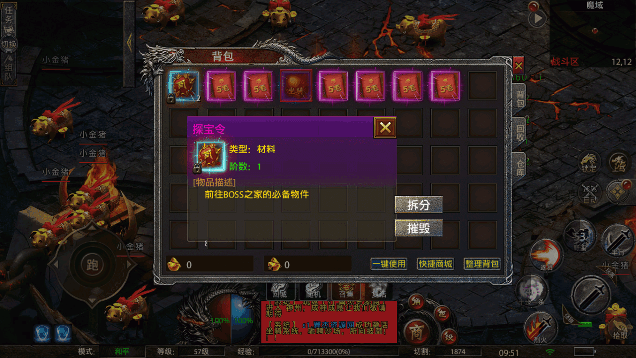 图片[11]-幽冥传奇手游【怒斩屠龙传奇单职业】+安卓苹果双端+GM授权后台+运营后台+WIN端+详细搭建教程