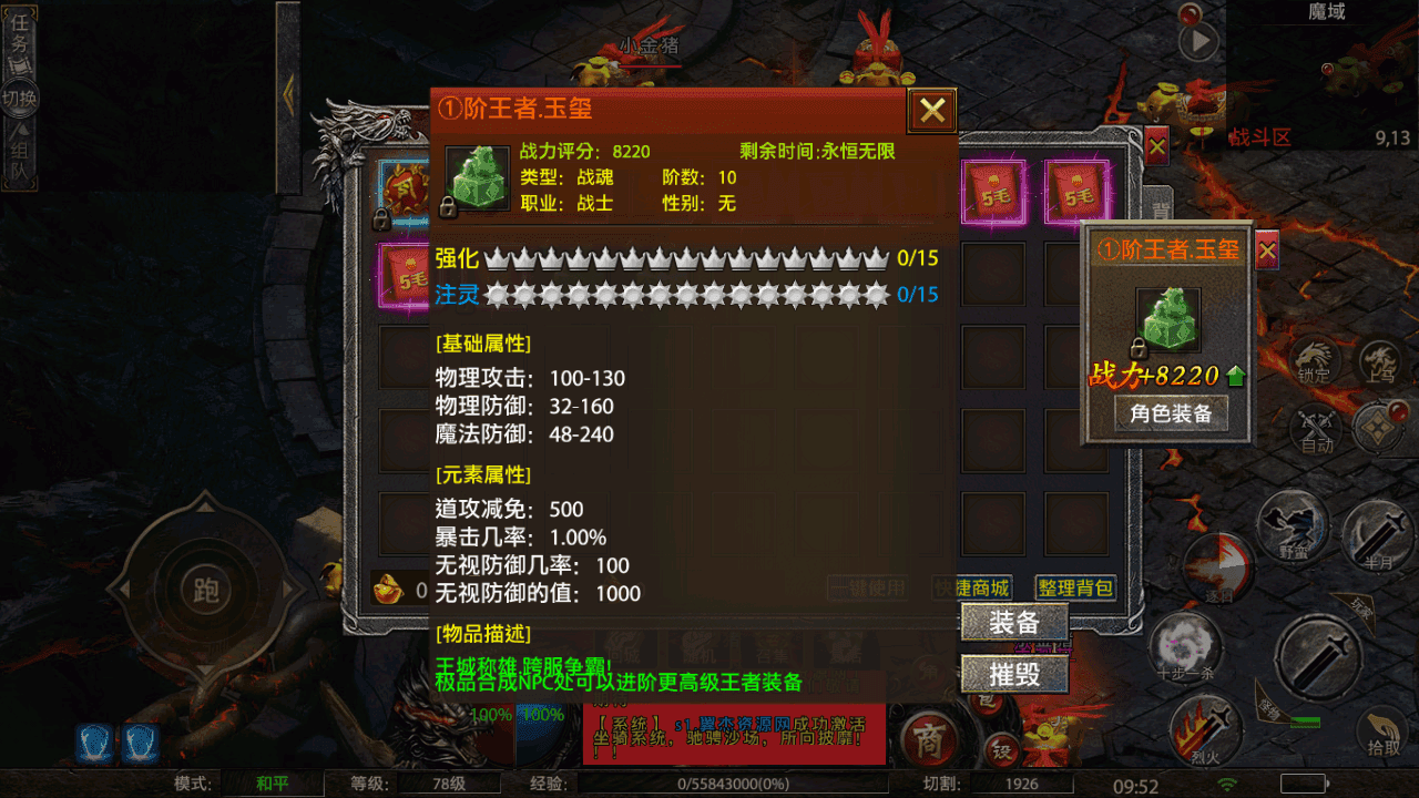 图片[12]-幽冥传奇手游【怒斩屠龙传奇单职业】+安卓苹果双端+GM授权后台+运营后台+WIN端+详细搭建教程