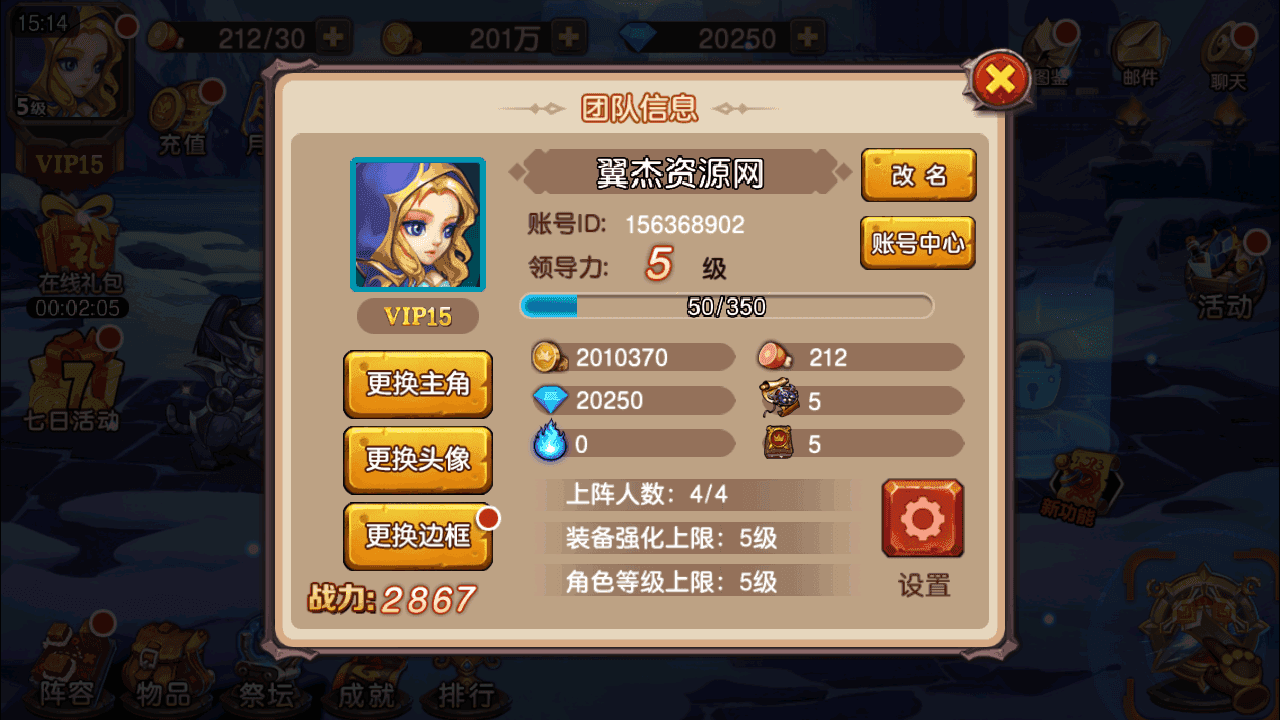 图片[12]-典藏回合卡牌手游【刀塔传奇2】+安卓苹果双端+运营后台+WIN手工端+详细搭建教程