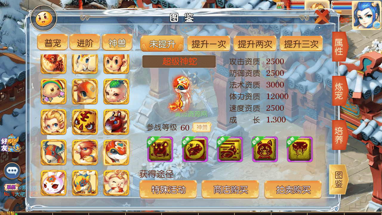 图片[12]-MT3换皮梦幻【梦想西游高清蓝光版】+源码+安卓苹果双端+正确物品GM授权后台+Linux手工服务端+详细搭建教程