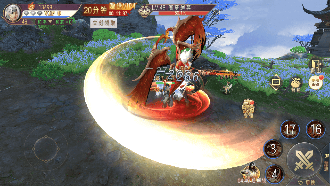 图片[11]-唯美3D仙侠手游【逆见苍穹2-剑舞乾坤多区跨服版】+多区跨服+安卓+GM授权后台+Win半自动修改端+详细搭建教程