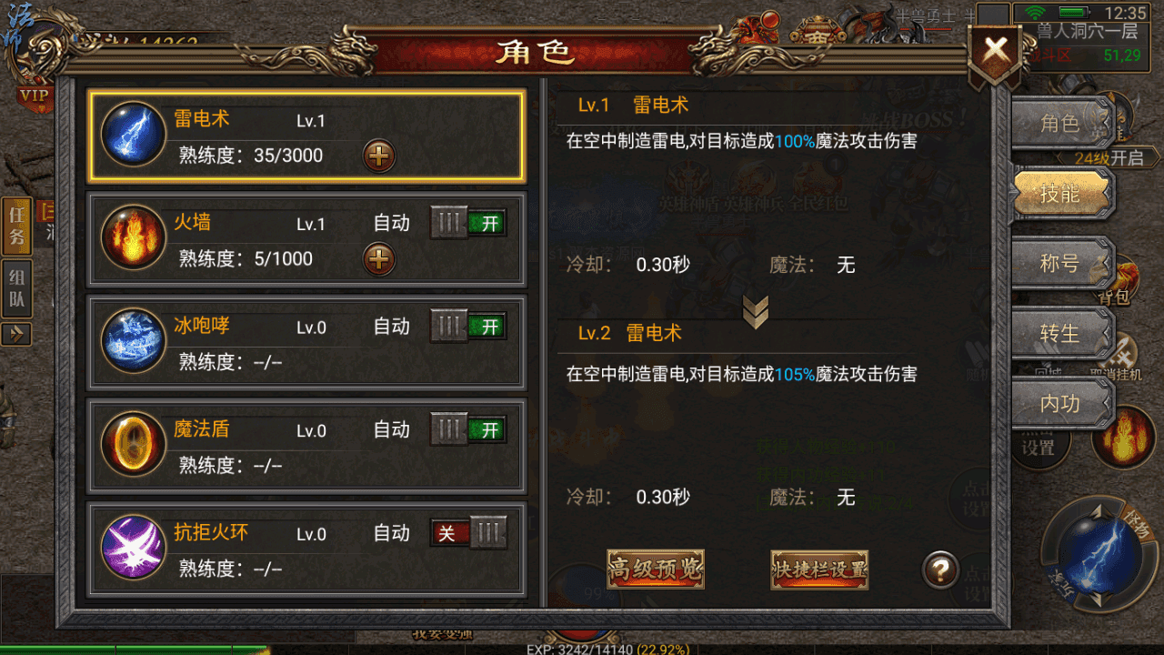 图片[10]-幽冥传奇手游【问鼎九州】+安卓+GM授权后台+运营后台+win半自动修改端+详细搭建教程