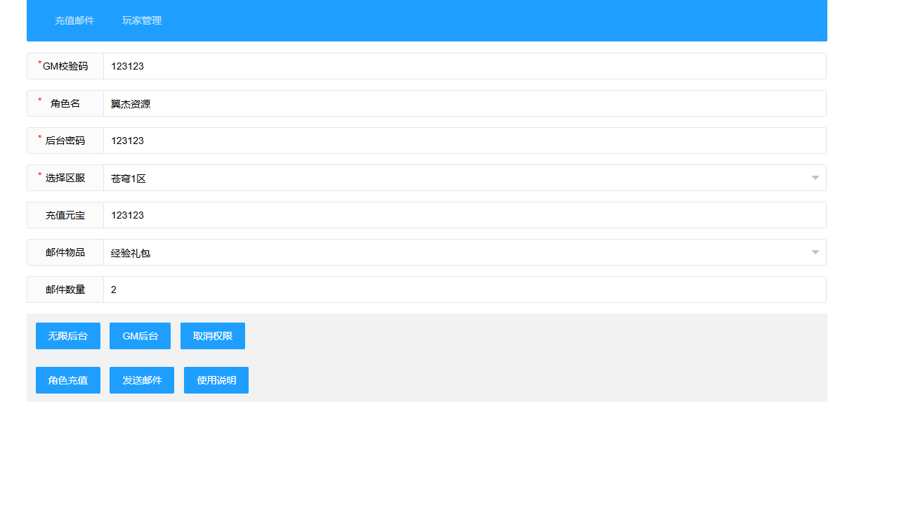 图片[12]-唯美3D仙侠手游【逆见苍穹2-剑舞乾坤多区跨服版】+多区跨服+安卓+GM授权后台+Win半自动修改端+详细搭建教程