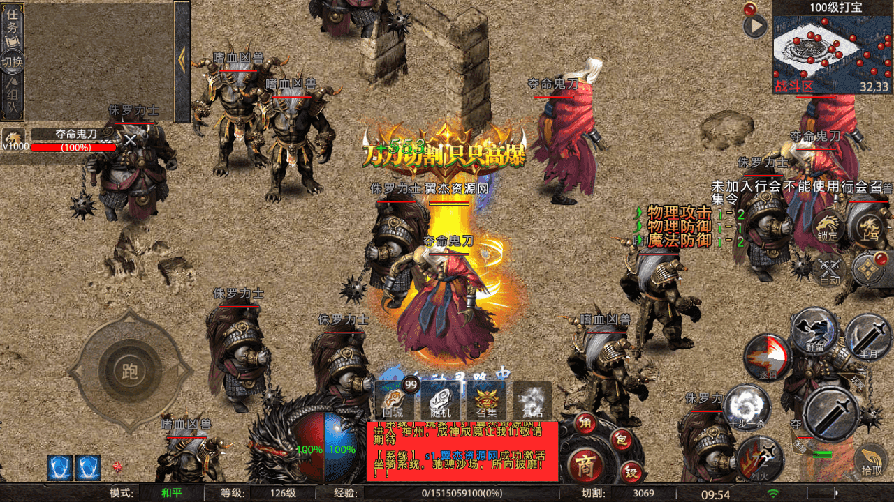 图片[14]-幽冥传奇手游【怒斩屠龙传奇单职业】+安卓苹果双端+GM授权后台+运营后台+WIN端+详细搭建教程