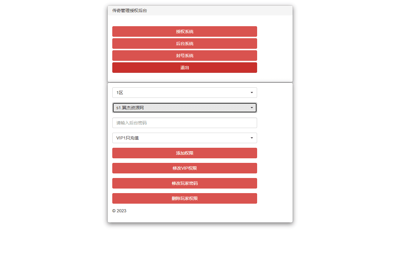 图片[15]-幽冥传奇手游【怒斩屠龙传奇单职业】+安卓苹果双端+GM授权后台+运营后台+WIN端+详细搭建教程
