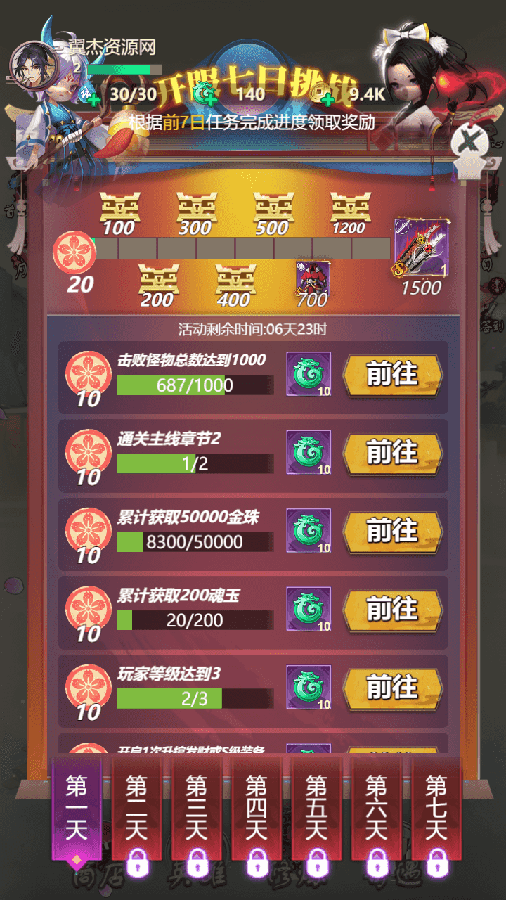 图片[12]-割草三网H5游戏【百恋成仙H5】最新整理Linux手工服务端+全套前后端源码+编译文档+详细搭建教程