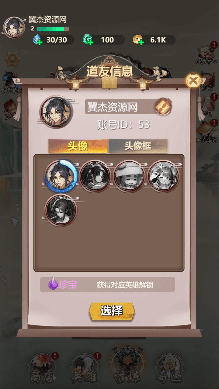 图片[6]-割草三网H5游戏【百恋成仙H5】最新整理Linux手工服务端+全套前后端源码+编译文档+详细搭建教程