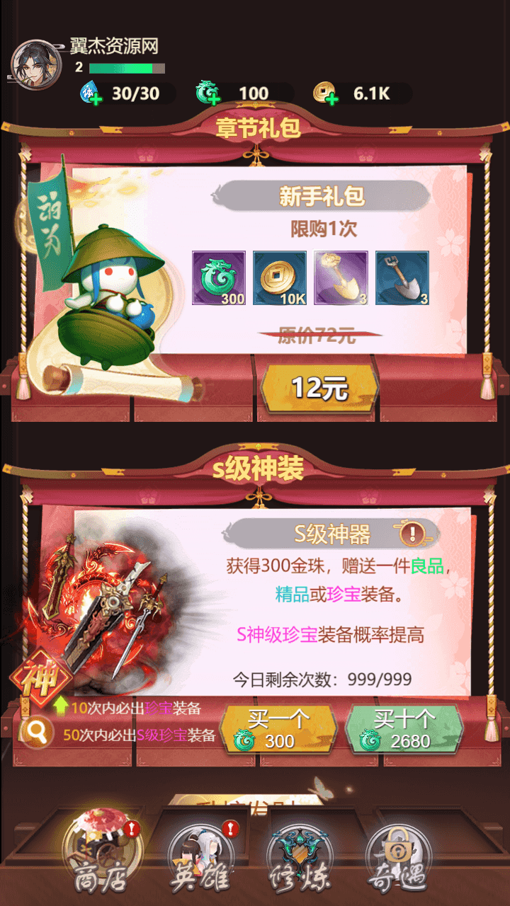 图片[8]-割草三网H5游戏【百恋成仙H5】最新整理Linux手工服务端+全套前后端源码+编译文档+详细搭建教程