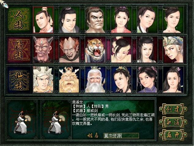 图片[2]-大话西游GGE2引擎三族复古一键五开win端+搭建教程+一键5开+全套源码