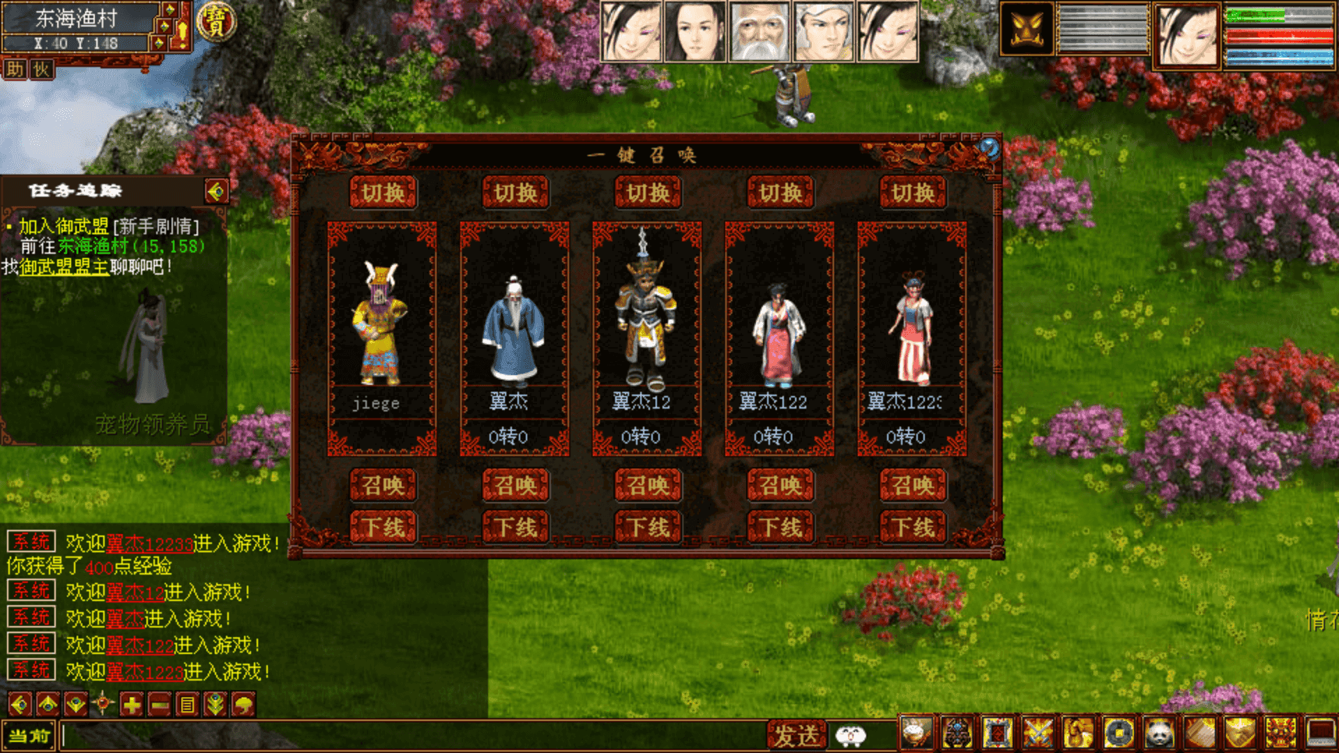 图片[4]-大话西游GGE2引擎三族复古一键五开win端+搭建教程+一键5开+全套源码