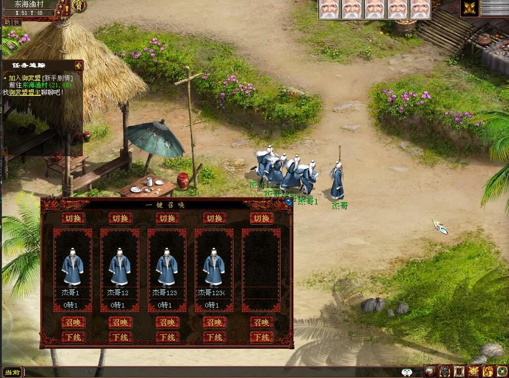 图片[8]-大话西游GGE2引擎三族复古一键五开win端+搭建教程+一键5开+全套源码