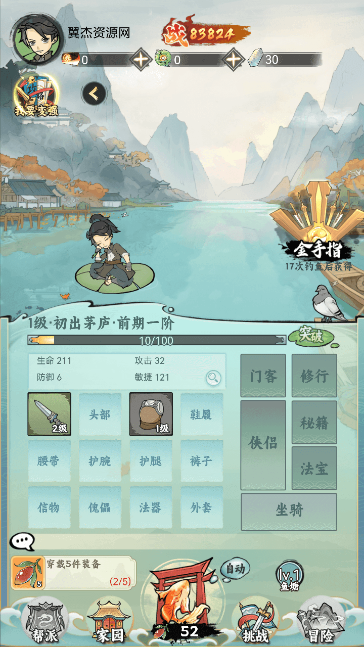 图片[2]-开箱钓鱼手游H5【江湖大侠代金券内购H5】Linux服务器端+完美开服+物品后台+详细搭建教程+全套源码