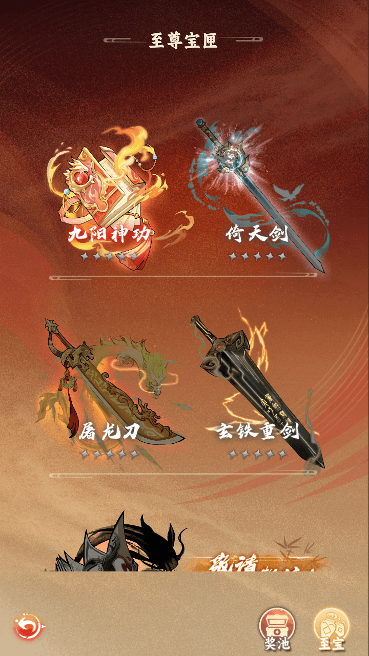 图片[4]-开箱钓鱼手游H5【江湖大侠代金券内购H5】Linux服务器端+完美开服+物品后台+详细搭建教程+全套源码