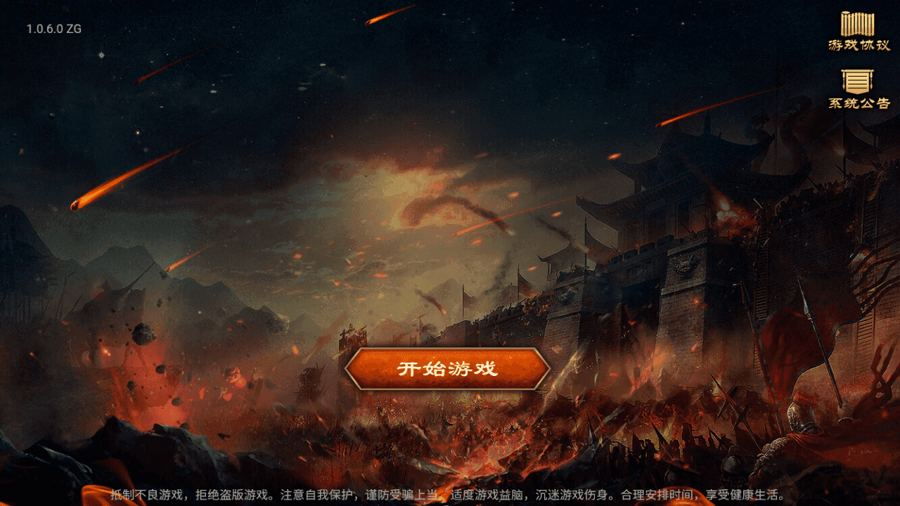 三国策略H5游戏【烽火中原H5】+运营后台+CDK授权后台+简易安卓APP+win端端+详细搭建教程-翼杰资源网