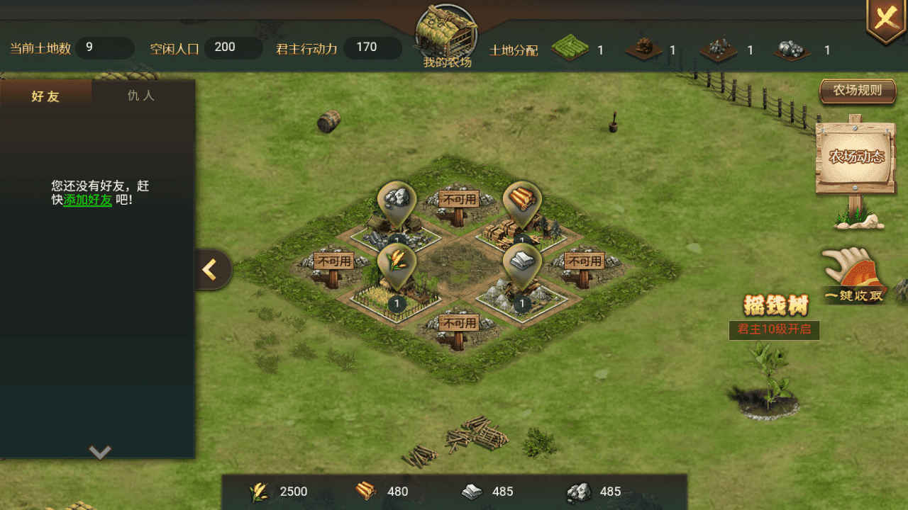 图片[9]-三国策略H5游戏【烽火中原H5】+运营后台+CDK授权后台+简易安卓APP+win端端+详细搭建教程