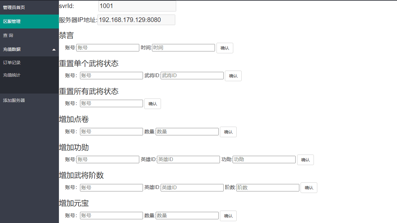 图片[15]-三国策略H5游戏【烽火中原H5】+运营后台+CDK授权后台+简易安卓APP+win端端+详细搭建教程
