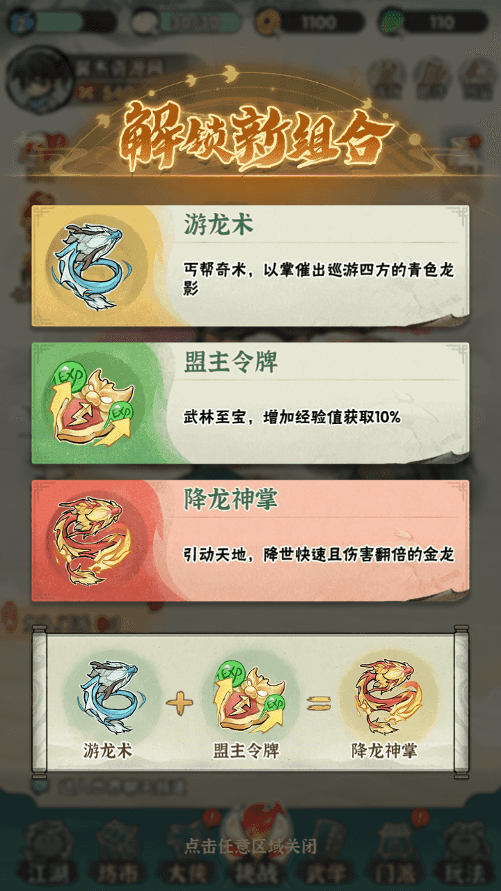 图片[7]-武侠割草动作手游【江湖墨迹大侠内购修复版/五千年】最新整理单机一键即玩端+Linux手工服务端+本地注册验证+GM充值后台+组队修复+安卓苹果双端+详细搭建教程+视频教程