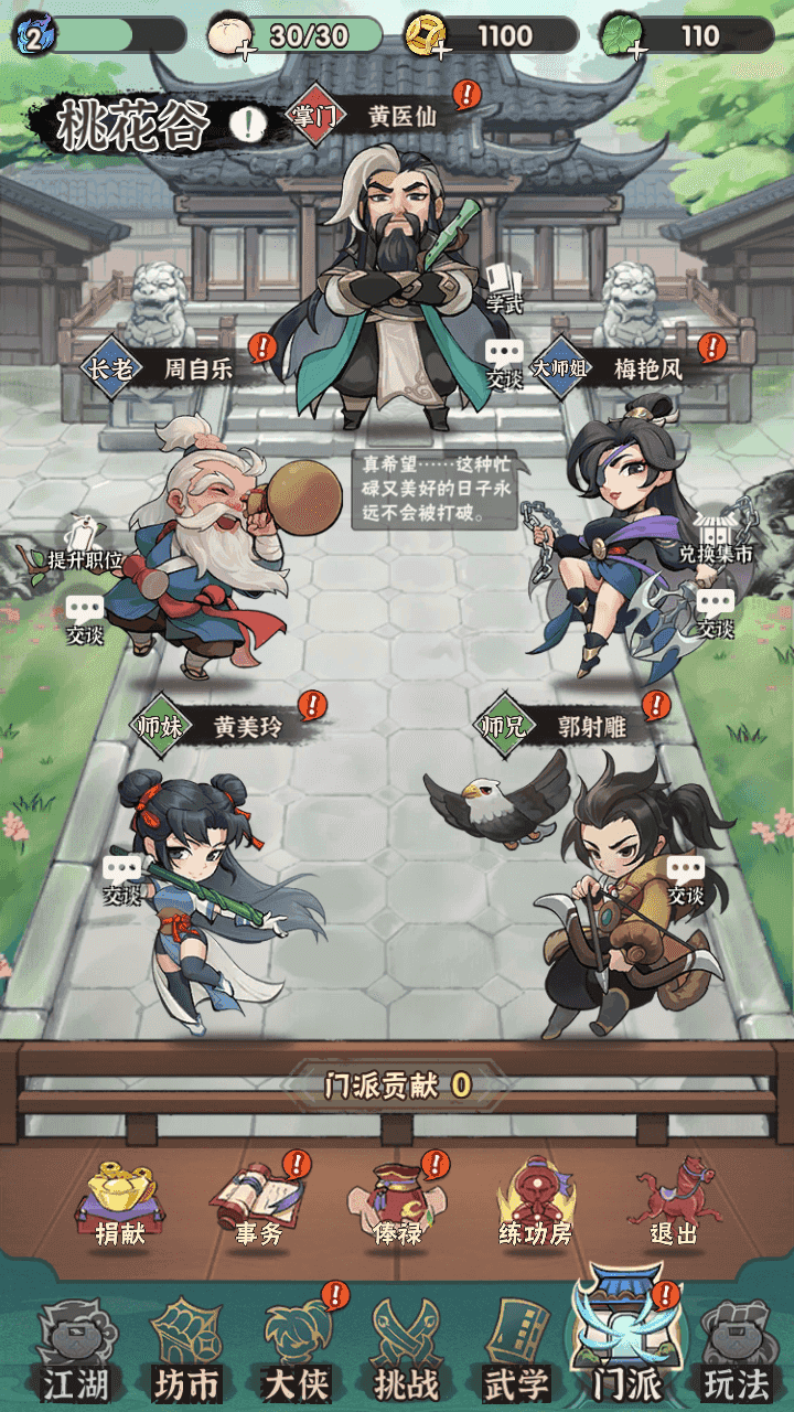 图片[10]-武侠割草动作手游【江湖墨迹大侠内购修复版/五千年】最新整理单机一键即玩端+Linux手工服务端+本地注册验证+GM充值后台+组队修复+安卓苹果双端+详细搭建教程+视频教程